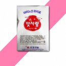 맛사랑유통
