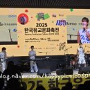 각종 문화행사 | 2025 한국 유교문화축전 행사 대행 후기