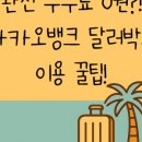(주)트래블라운지