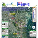 원주굽이길 6코스 호국의길 이미지