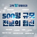 탑정형외과의원 이미지