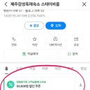 제주스테이 비움 이미지