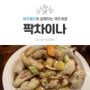 중화요리차이나 이미지