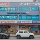 해법현대아카데미학원