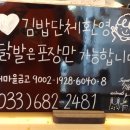 고성김밥 이미지