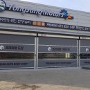 일성부분정비 이미지