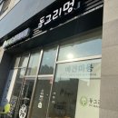 동그리멍 이미지