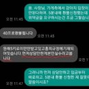 “예약 5분 만에 취소했는데 40%만 돌려받아” 경주 애견펜션 위약금 논란 이미지