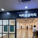 (주)아리솔 이미지