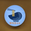 (합자)하나환경 이미지