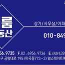 동익공인중개사 사무소 이미지