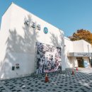 라디오스타박물관 이미지