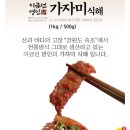 전통가자미식혜 이미지