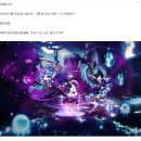 오인숲 | 저 했어요! 합작 했어요!! - 메이플 X 롤 영혼의 꽃 합작 후기(일껄)