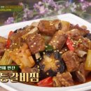찜선생등갈비
