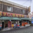 뿅의전설 금광점 이미지