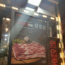 구월행복한고기 이미지