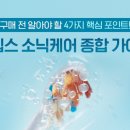 뉴프로케어
