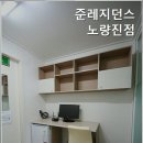 준레지던스 - 동작구 만양로14마길 6-5 | 준레지던스