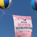 12월 양산마라톤대회 후기 어쩜그래(ft. PB맛집)