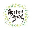 광장쑥자매 이미지