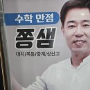 3년의약속송천학원