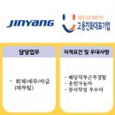 (주)진양오일씰 이미지