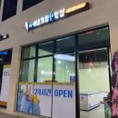 호계수자인아이스크림 이미지
