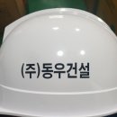 동우상사 이미지