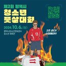 평택시청소년문화센터 청소년체육관 이미지