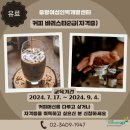 바리스타2급(주간) 이미지