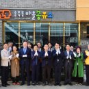 송죽동 주민행복쉼터 이미지
