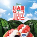 요거트월드제주