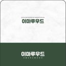 약사체육관 | 익산 러브올 스포츠 배드민턴장 마루 시공/ 제대로 시공하는 체육관 바닥 전문업체