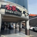 반자주 진해점 | 진해 이동 [마실] 찹쌀아구찜 아구수육 내돈내산