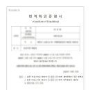 세종청사공인번역행정사사무소 이미지