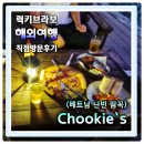 히트당구장 | 베트남 육지 하롱베이 닌빈 땀꼭 외국인들이 선호하는 식당 탑티어 주키 비어가든 (Chookie`s)