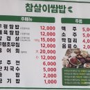 참살이쌈밥 이미지