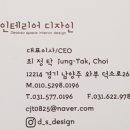 미소인테리어디자인 이미지