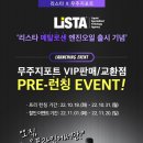 무주지포트VIP 이미지