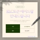엔조이라이프