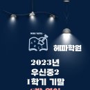 우신중학교 이미지