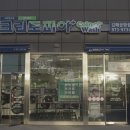 크린토피아코인워시김해 이미지