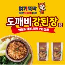 도깨비야채 이미지