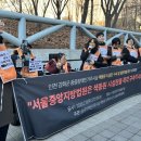 성폭력 의혹 색동원 사태 “가해자 구속은 처벌 아닌 수사의 기본”색동원 성폭력 의혹 시설장 구속영장 심사‥공대위 “반드시 구속” 이미지