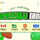 ㈜이마트파주점 이미지