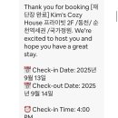 김가네코지하우스