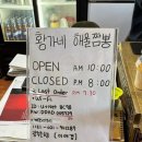 전라남도 완도 1박2일에 나온 중국집 황가네해물짬뽕 후기