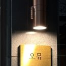 키친오뮤 이미지