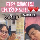 약속분식 네이버블로그